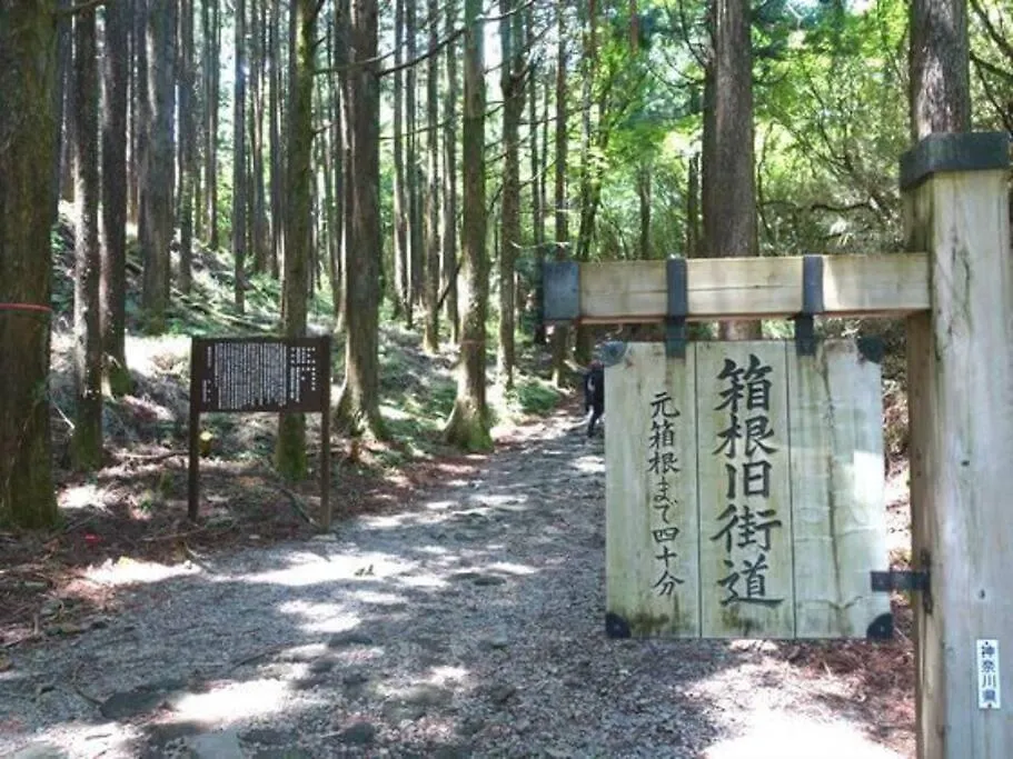 Villa Ek House Hakone Shushinso 箱根修身荘
